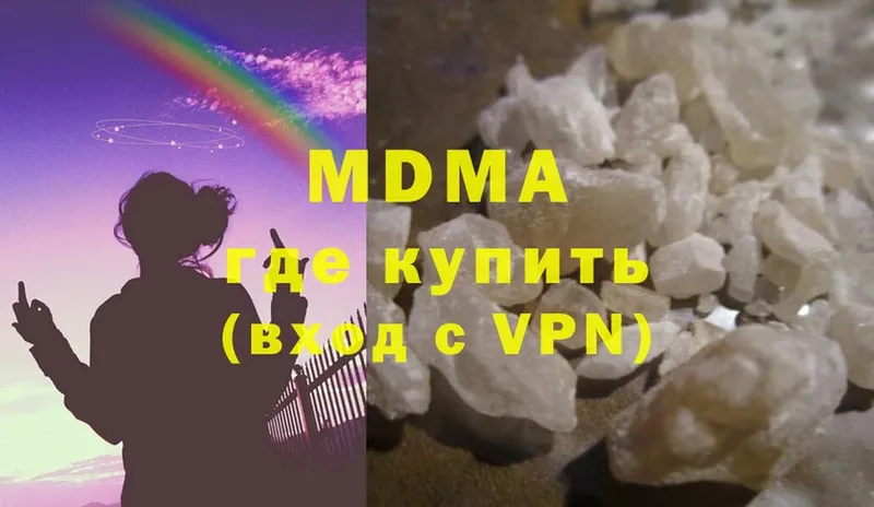 МДМА Molly  купить   Нефтегорск 